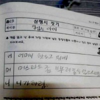 초등학생의 '어머니' 삼행시