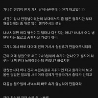 악마 선임의 실체