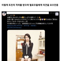 아이유콘서트 오면서 아이유 코스프레한 일본팬