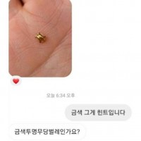 인간이라면 누구나 유추할 수 있는 간단한 벌레이름