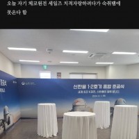 블라인드에 올라온 윤두창 근황