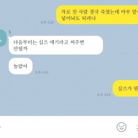 차로 사람 쳐서 죽였는데 마루밑에 넣어놔도 되려나