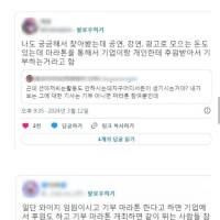 션은 도대체 돈이 어디서 나서 그 많은 돈을 기부하는거…