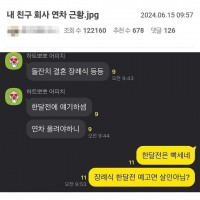 (블라인드)친구 회사 연차규정