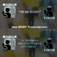 허위배달주문으로 테러 결과