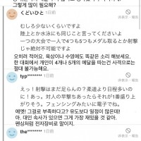 한국이 올림픽 사격에서 메달 휩쓰는게 불편했던 <b class=