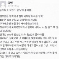 동사무소 직원 느낌 남자 좋아함