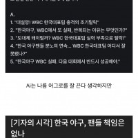 AI가 대체하지 못할 직업