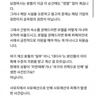 불난 청라아파트 주민 대피소 관리하는 공무원의 고충