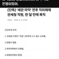 국가 시스템의 붕괴