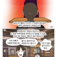 아버지의 장례식에 나타난 아버지의 배우자