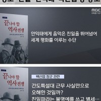 친일파 명예회복 나선다