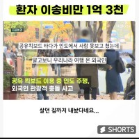 킥보드 타다가 집 내놨다라는