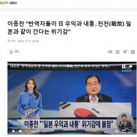 이종찬 "용산에 일본의 밀정이 있다"