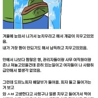 32살 먹고 회사에서 운 썰..jpg