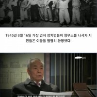 조국이 해방된 날 사형당한 독립운동가들