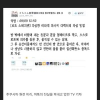 지금까지도 미스테리로 남아있는 일본의 자살 사건.jpg