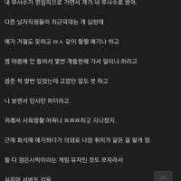 후배여직원과 동거한썰