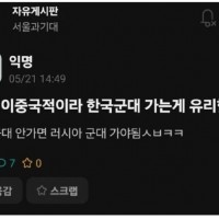 한국 군대가는게 좋다는 이중국적 대학생