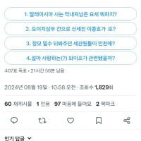 김빙삼옹 트윗 - 인천공항 대규모 마약밀수 사건 ...