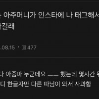 모르는 아줌마가 자꾸 살빼라길래