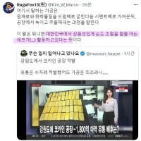 정쟁은 그만 하자는 국짐