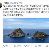 섞열이가 독도 절반을 일본에 넘기려 한다고?