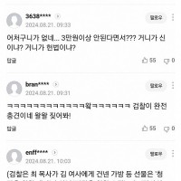 주간좃센 댓글