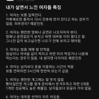 나 여잔데 저런 분석글 개 1도 안 맞음