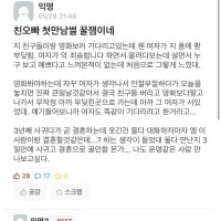 친오빠가 여자 만나고 결혼까지 골인한 썰