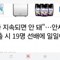 배드민턴 선배라는 것들의 만행