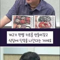 개고기 감별키트 만들어서 9천억을 사용해?