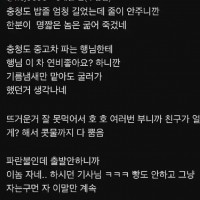 쉽지 않은 충청도 화법의 세계