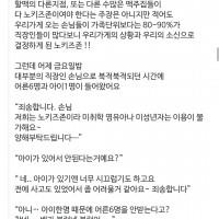 노키즈존에 불평하는 손님에 안타까운 사장님