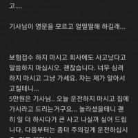 대리기사가 차를 긁었습니다