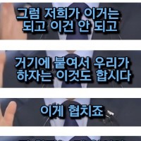 '협치했을 때 유의미한 성과난다'는 기자 질문에 대한 이재명의 답변