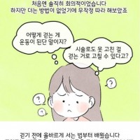 똥꼬에 힘주고 한달 걸은 결과...jpg