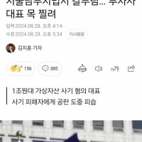 서울남부지법서 칼부림