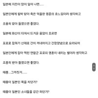 보배에서 삭제된 일본에 비가 많이 내리거든