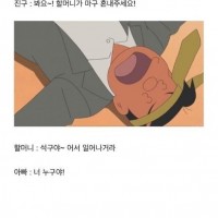 진구아빠의 술주정