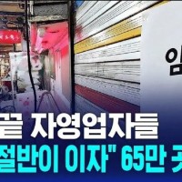 굥 "경제 확실히 살아나는 중"