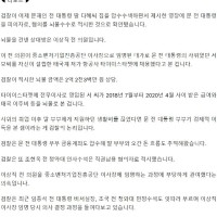 [단독] "피의자 문재인 뇌물 2억2천만원"‥정점 향하…