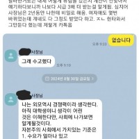 욕도 아까운 피시방 사장