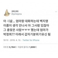 그 사람 누구더라? 총맞은 사람?