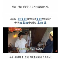 아내 말 듣고 커피 끊은 박희순