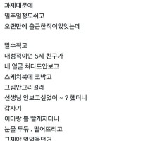 어린이의 순수한 애정에 속절없이 녹아내리는 어른