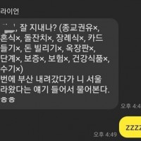 오랜만에 연락할 때 필요한 최신 예절