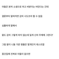 원래는 없었는데 후손들이 왜곡시킨 조선시대 풍습