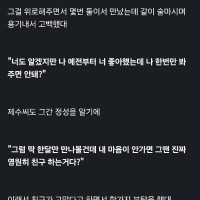 [감브주의] 친구가 제수씨 꼬셔서 결혼한 썰