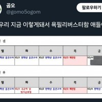 국군의 날 때문에 빡친 고등학생들